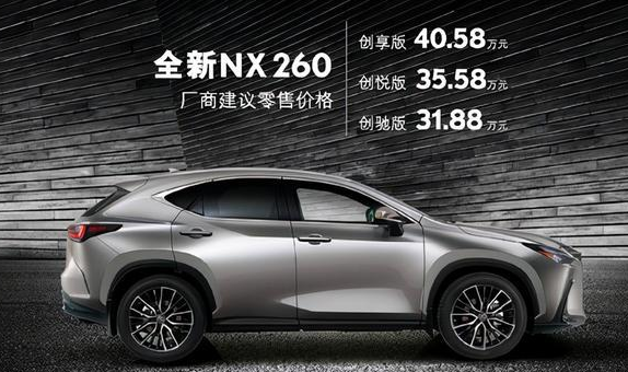 2021车展全新雷克萨斯NX