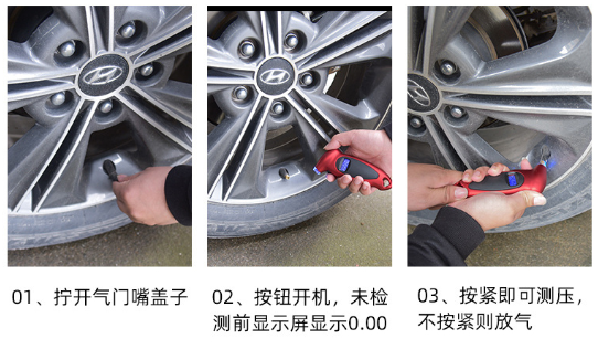 汽车轮胎-电子胎压计使用方法