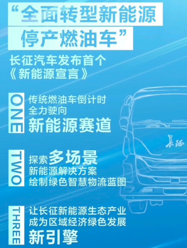 比亚迪宣布停止燃油汽车整车生产，专注纯电动汽车和混动汽车