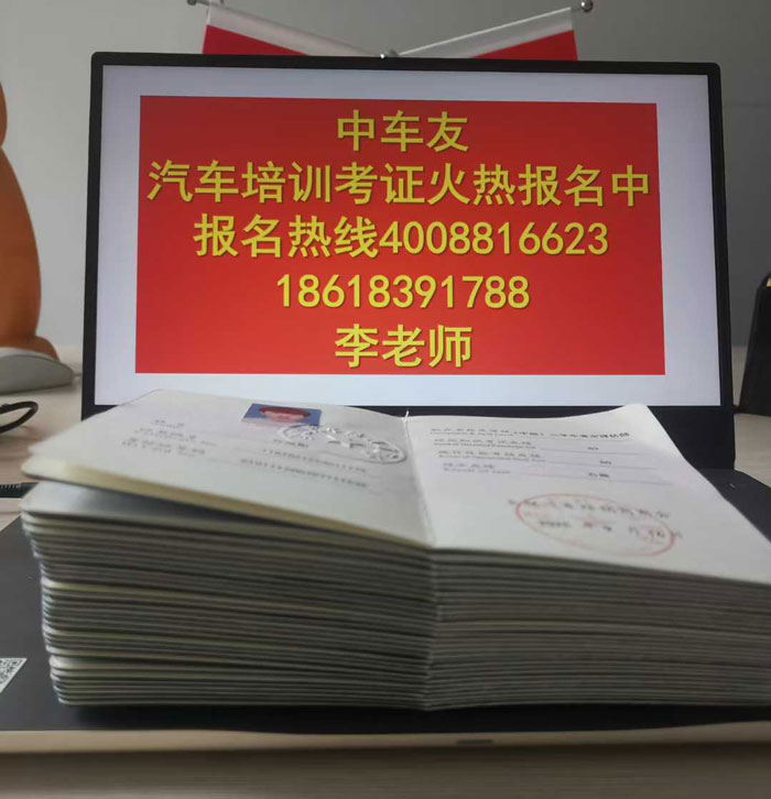 汽车培训考证-二手车鉴定评估师 汽车培训考证-二手车鉴定评估师